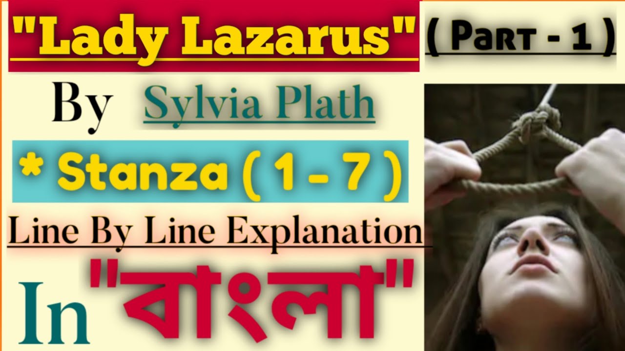 Lady Lazarus by Sylvia Plath line by line Explanation in Bengali।Part-1।Lady Lazarus Stanza (1-7)।