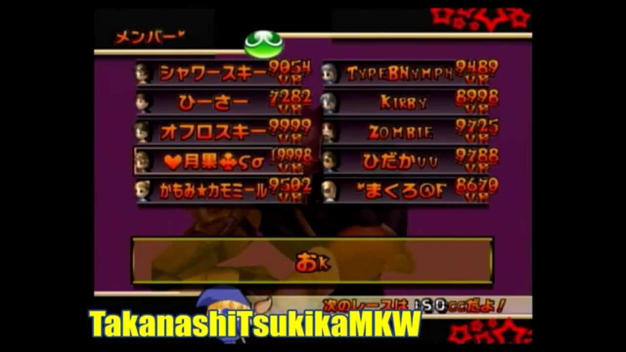 [MKWii] Custom Wi-Fi music compilation