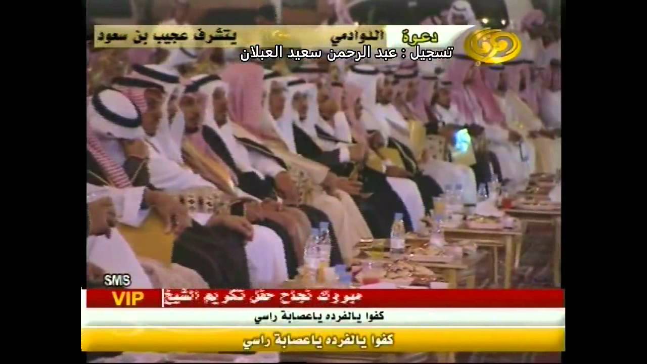 حفل تكريم اهالي ضيدة وقبيلة الفرده من حرب للشيخ شلاح بن متعب بن حماد