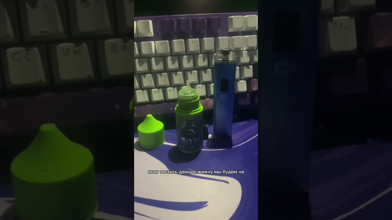 Оценка жидкости Dota Zeus #vaping  #вейпинг #жидкостьдлявейпа #обзор #анбоксинг #anboxing
