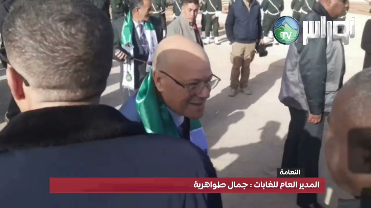 #النعامة  المدير العام للغابات يشرف على إحياء اليوم العالمي للمناطق الرطبة .