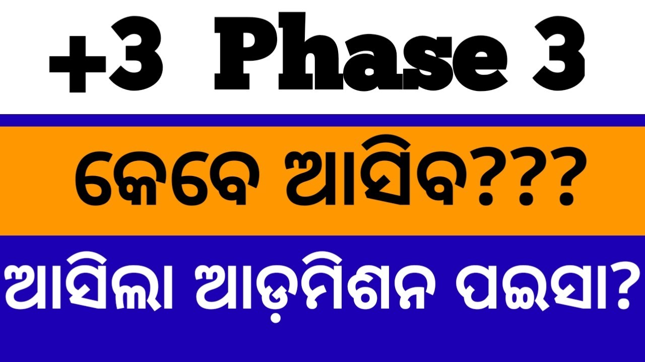 +3 phase 3 date ll +3 phase 3 admission date ll phase 3 admission+3 ll +3 admission phase3