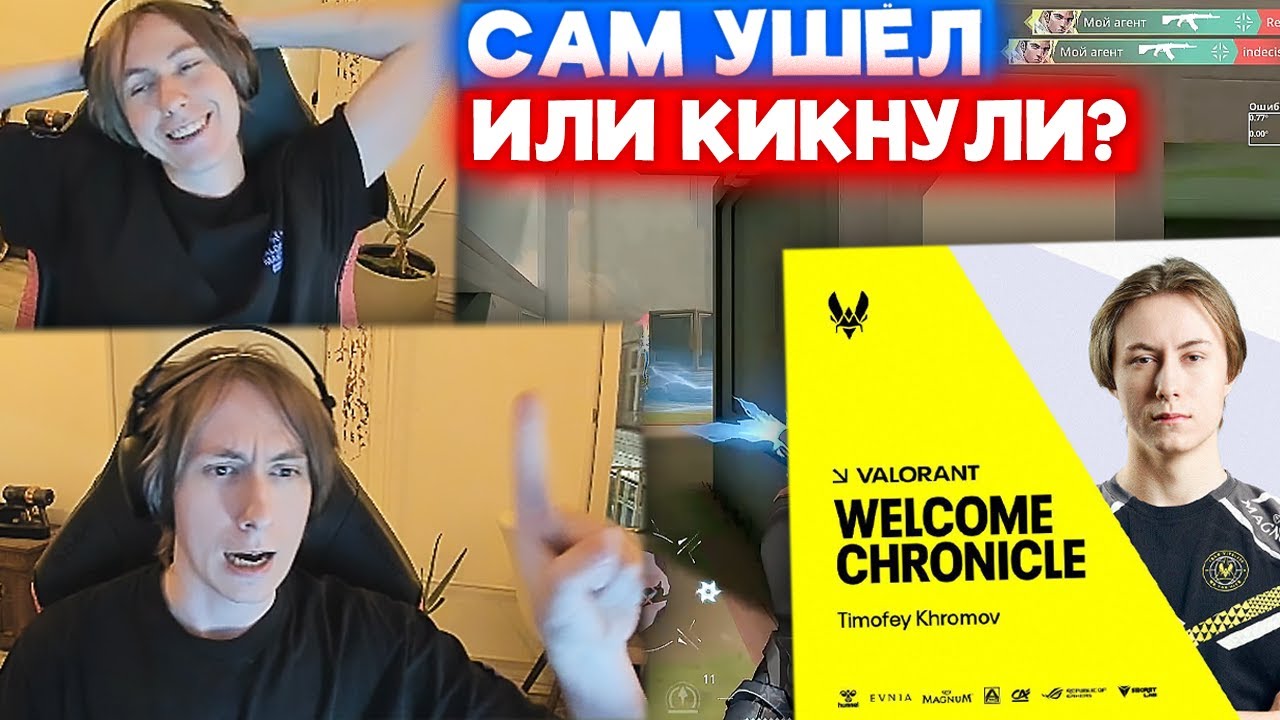 CHRONICLE ОТВЕЧАЕТ НА ВОПРОСЫ ЗРИТЕЛЕЙ w/ Derke | Нарезка со стрима Хроникла #3