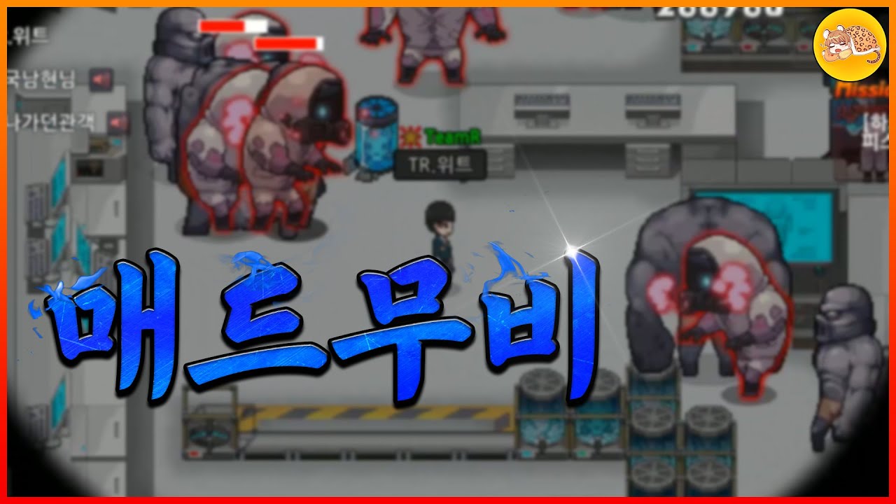 게임만 하면 그냥 나오는 매드무비 [좀비고등학교 - 매드무비] - 위트