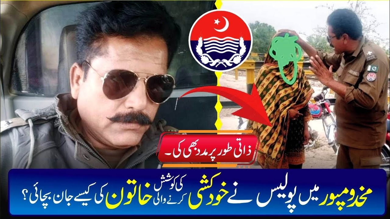 Punjab Police Rescue The Women in Khanewal/ Khanewal police/ Police Respond
