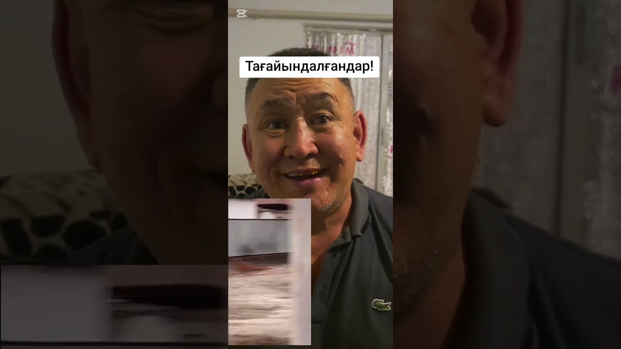 Тағайындалғандар...