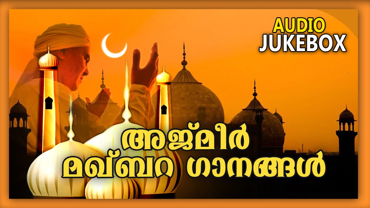New Malayalam Mappila Album | Ajmeer Makhbara Ganangal | Audio Jukebox
