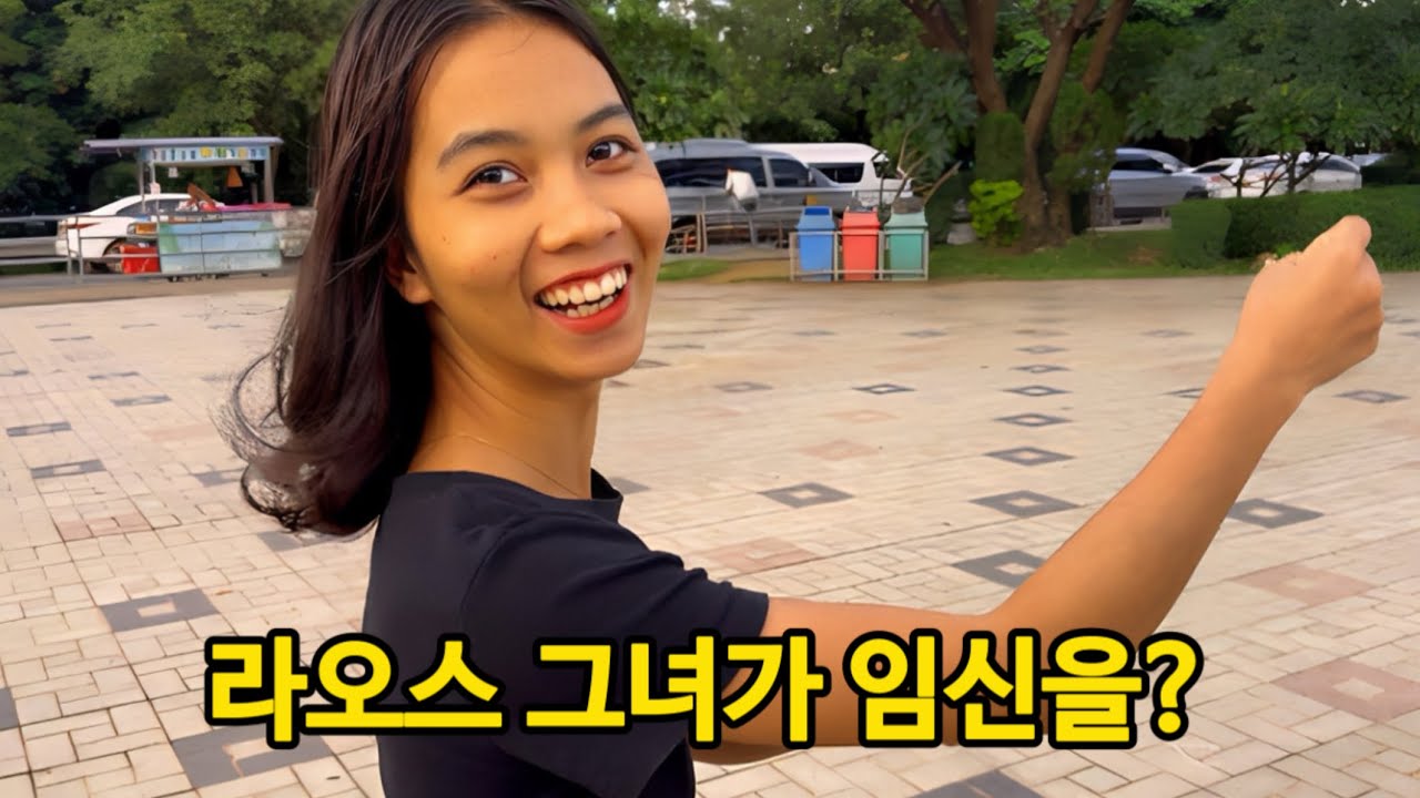 라오스 그녀가 임신을 한 거 같다고 말을 하네요.. 저는 아직 마음의 준비가 필요합니다. (ft.한국어 능력평가 점수)