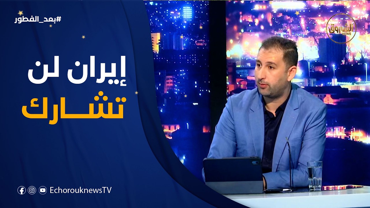 إيران تعلن موقفها وتنسحب رسميًا من بطولة كأس العالم.. #خالد_توهامي يوضح ⚽🌍