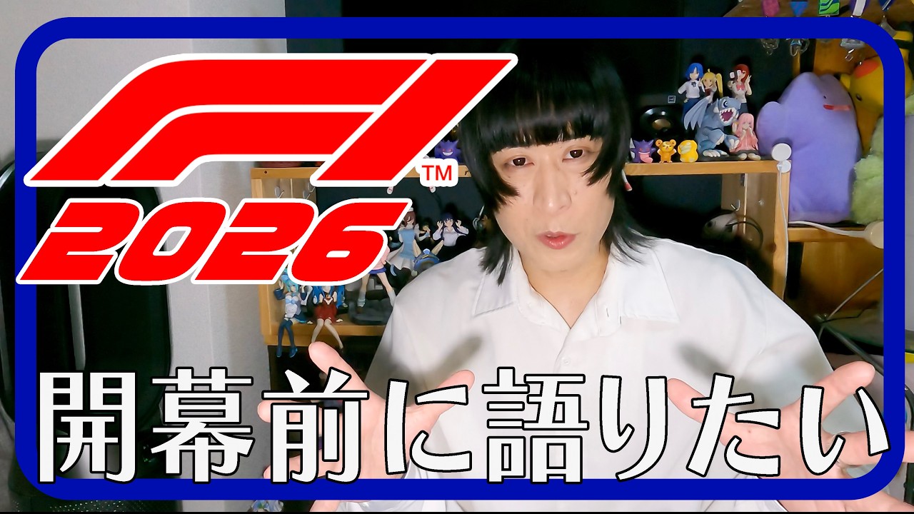 UYUは『F1』が好きです！一緒に見ますか…？