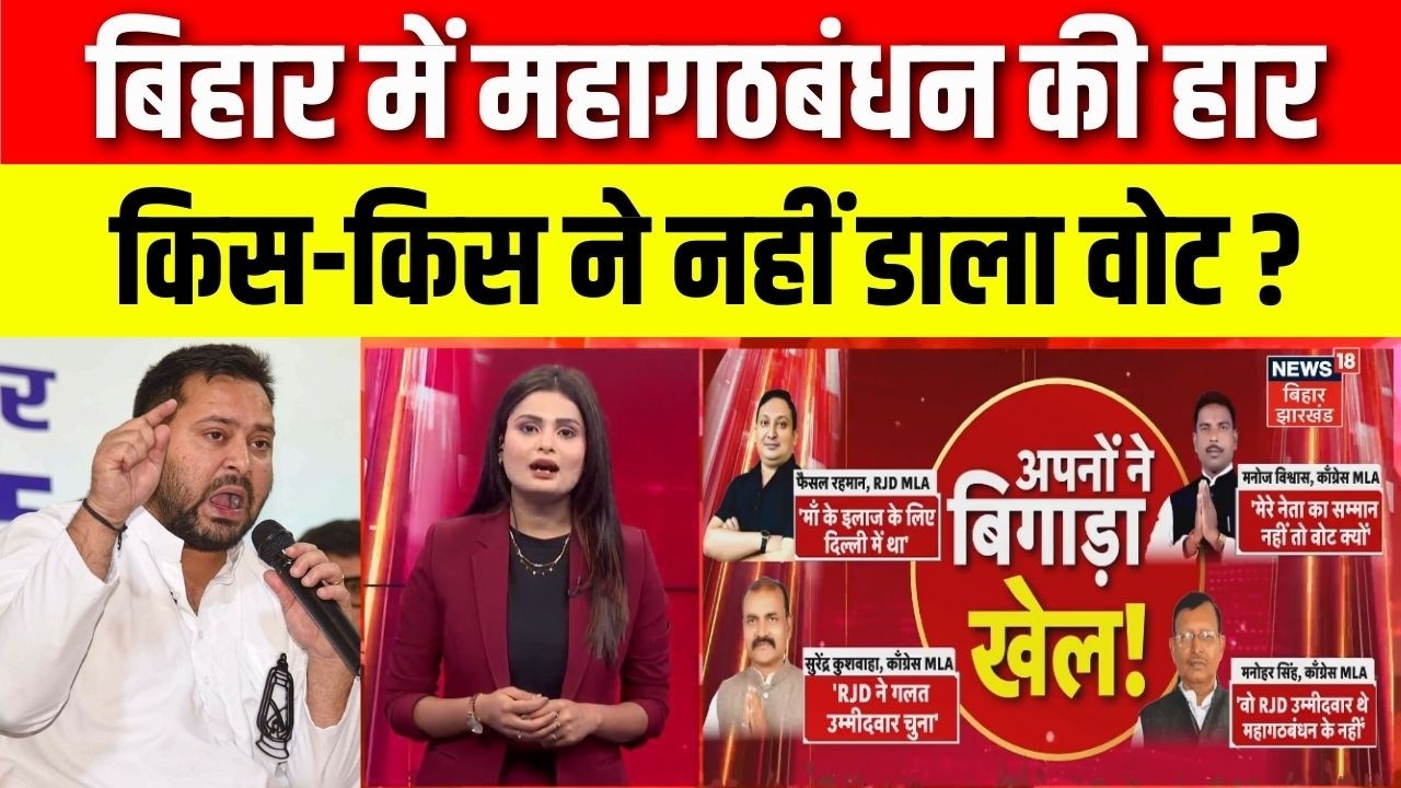 Bihar Rajya Sabha Election Result में हार, किस-किस ने नहीं डाला वोट? | Tejashwi Yadav | RJD | Bihar