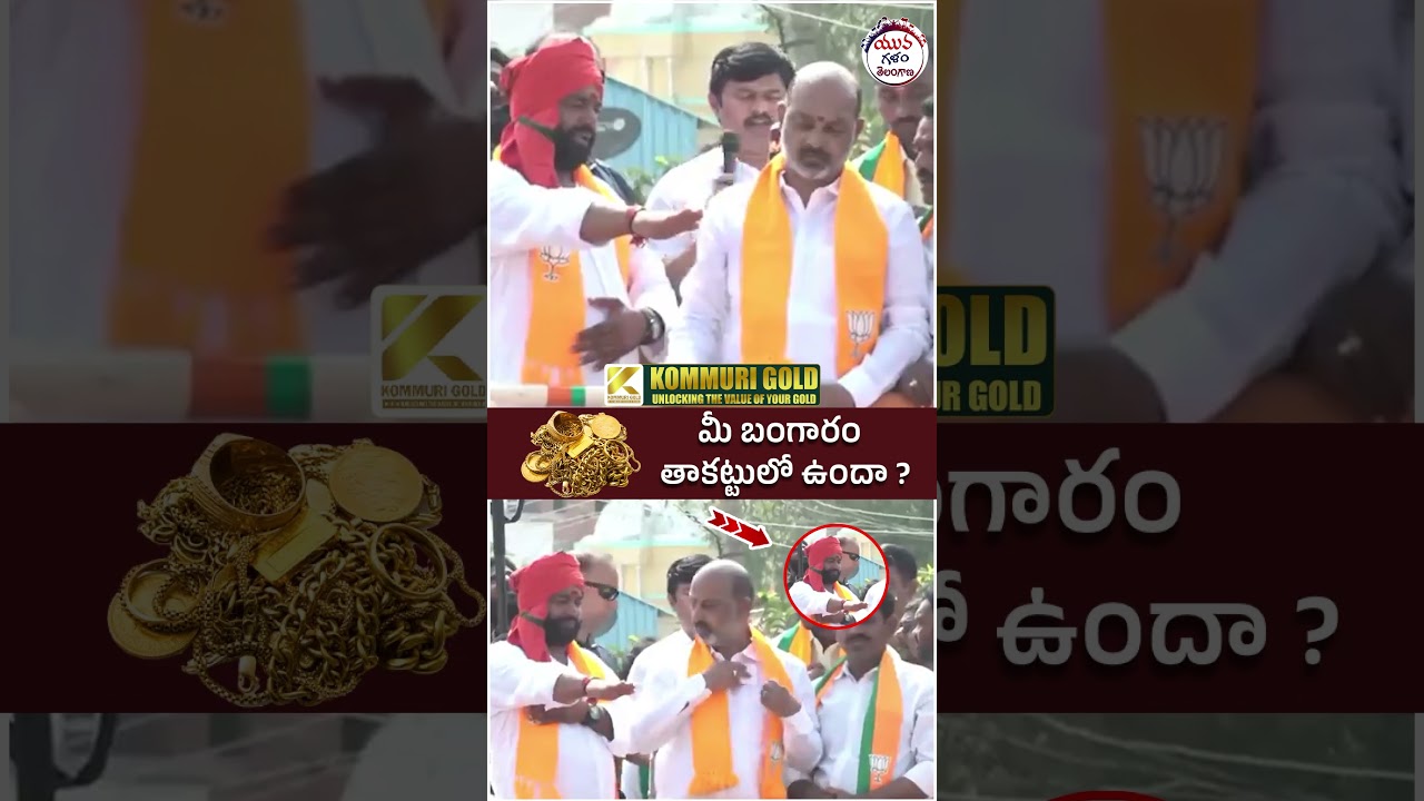 Bandi Sanjay Municipal Election Campaign | #telangananews #yuvagalam #youtubeshorts #shortsvideo
