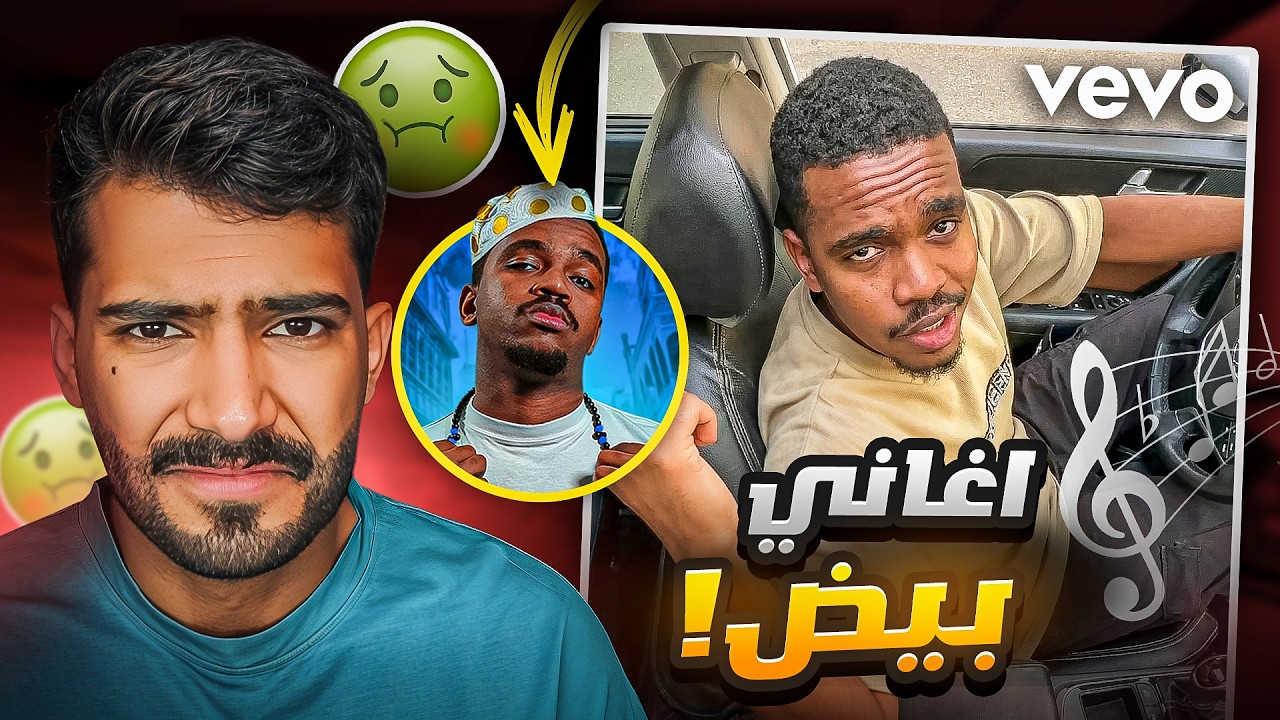 سويت مسابقة مين اليوتيوبر المغني!!😂 (الاصوات صدمتني🤢)