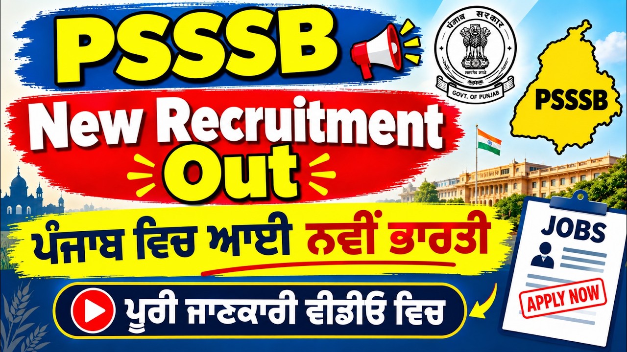Psssb Big Update | Psssb New Vacancies Out | Gillz mentor