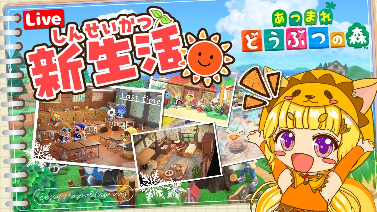 【あつ森】Day15🌳🐿️かっぺい来るか…!?🥒&ハピパラで家具Get日課できたらする！