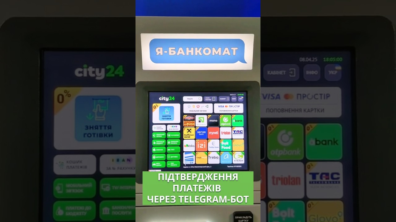 ⚡️ Платежі в city24 стали ЩЕ ПРОСТІШІ! Ідентифікація через Telegram! 🚀