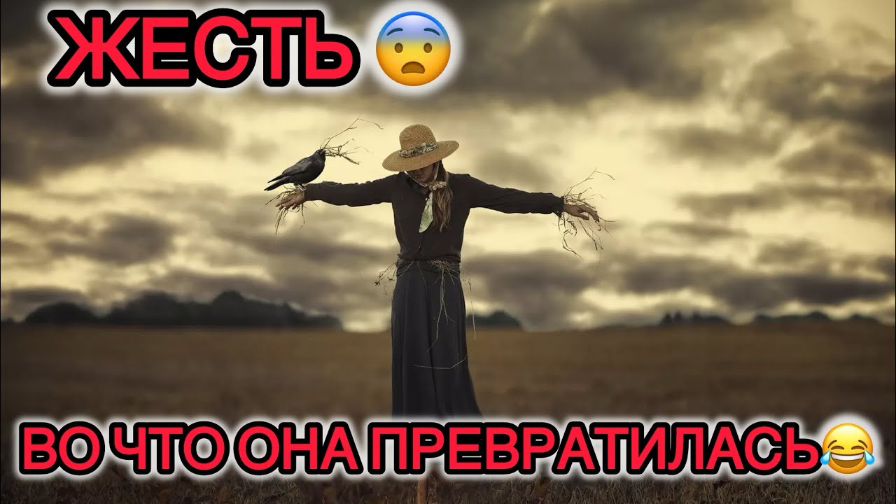ПУГАЛО (соперница) распугала всех🤢🤣