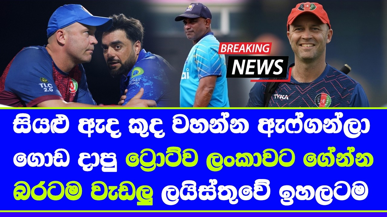 after sanath jayasuriya sri lanka head coach position race on top afghan former coach jonathan trott