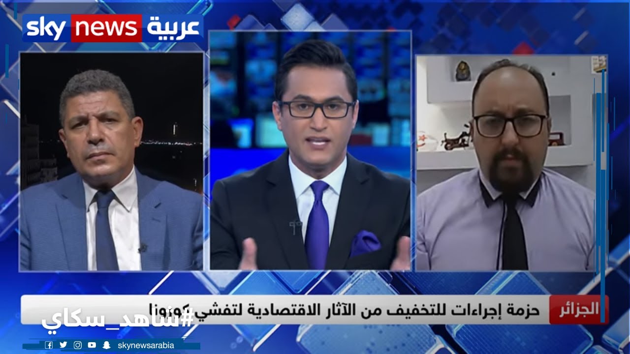 الجزائر.. إجراءات اقتصادية لتخفيف العبء المالي عن المتضررين من تفشي كورونا
