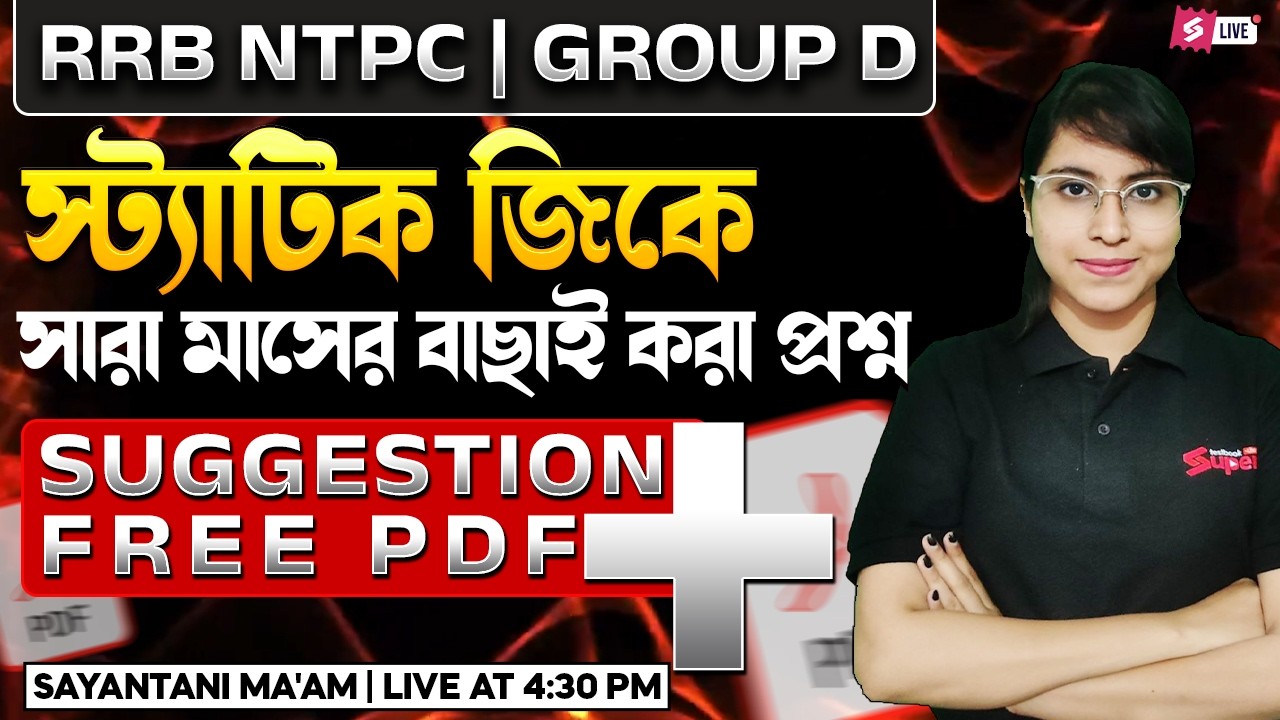 RRB NTPC Static GK Suggestion | RRB Group D Static GK Important Questions | Sayantani Ma’am