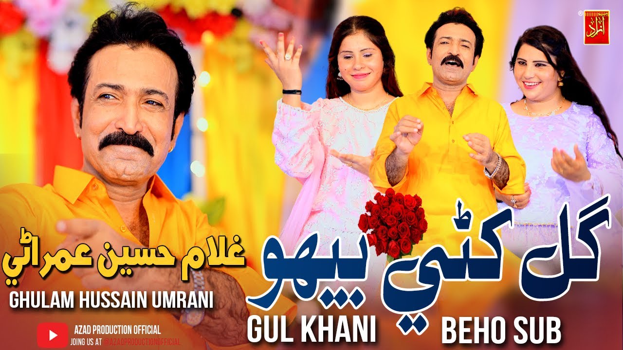 Gul Khani Beho - Sindhi Mashup  - Ghulam Hussain umrani | New Song 2026 Azad Production