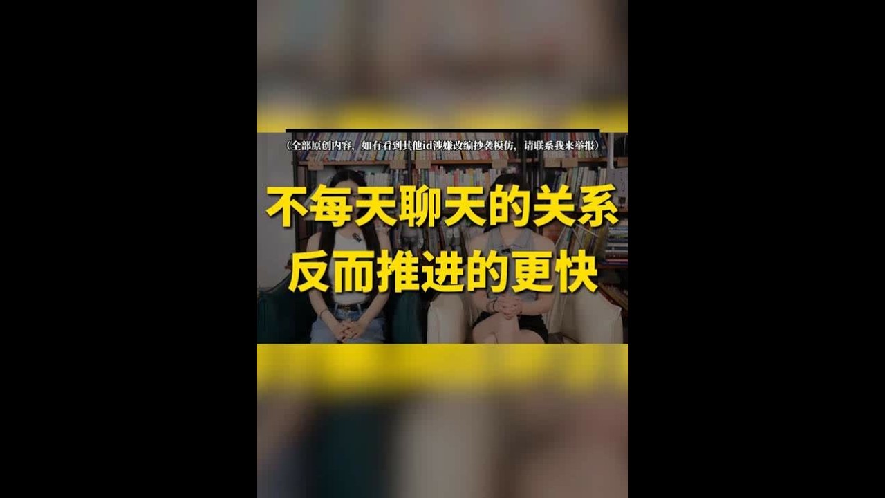 一个反常识的真相：推进关系不用每天聊天 无论你是在W回过程中还是要建立新的亲密关系，“不联系”的力量远远大于“无效联系”。#亲密关系 #分手 #爱情 #情感 #感情 @抖音小助手 @抖音创作灵感 @