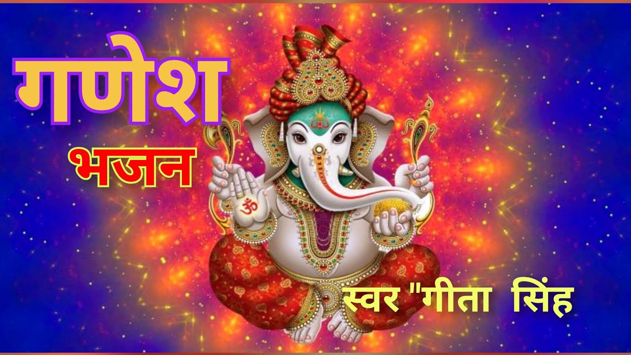 #गणेश भजन #इस बालक के गौरी मयरिया भोले बाबा को नहींखबरिया#Ganesh bhajan#bhakti bhajan#@gslokgeet 