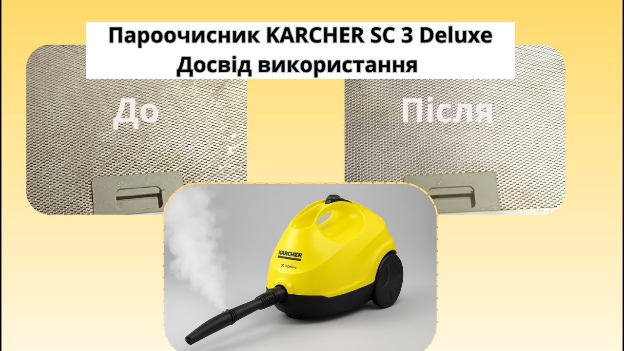 Пароочисник KARCHER SC 3 Deluxe