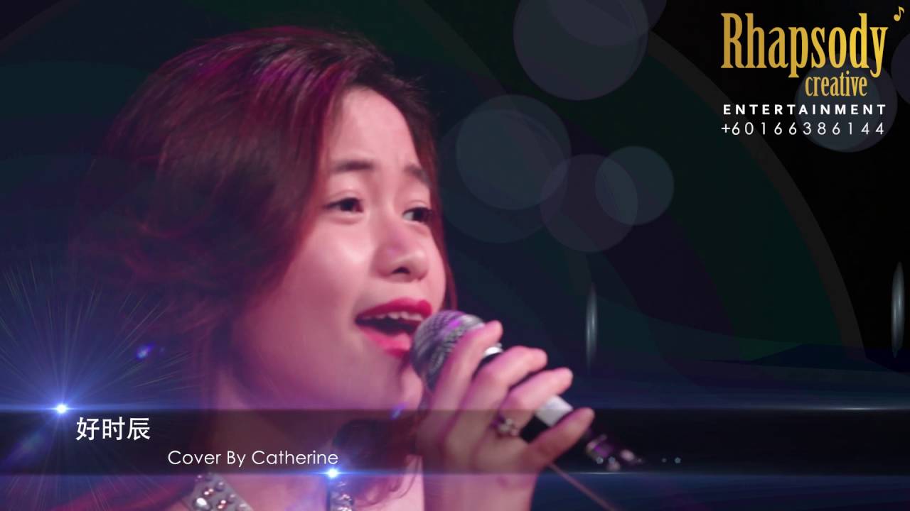 Catherine - 好时辰