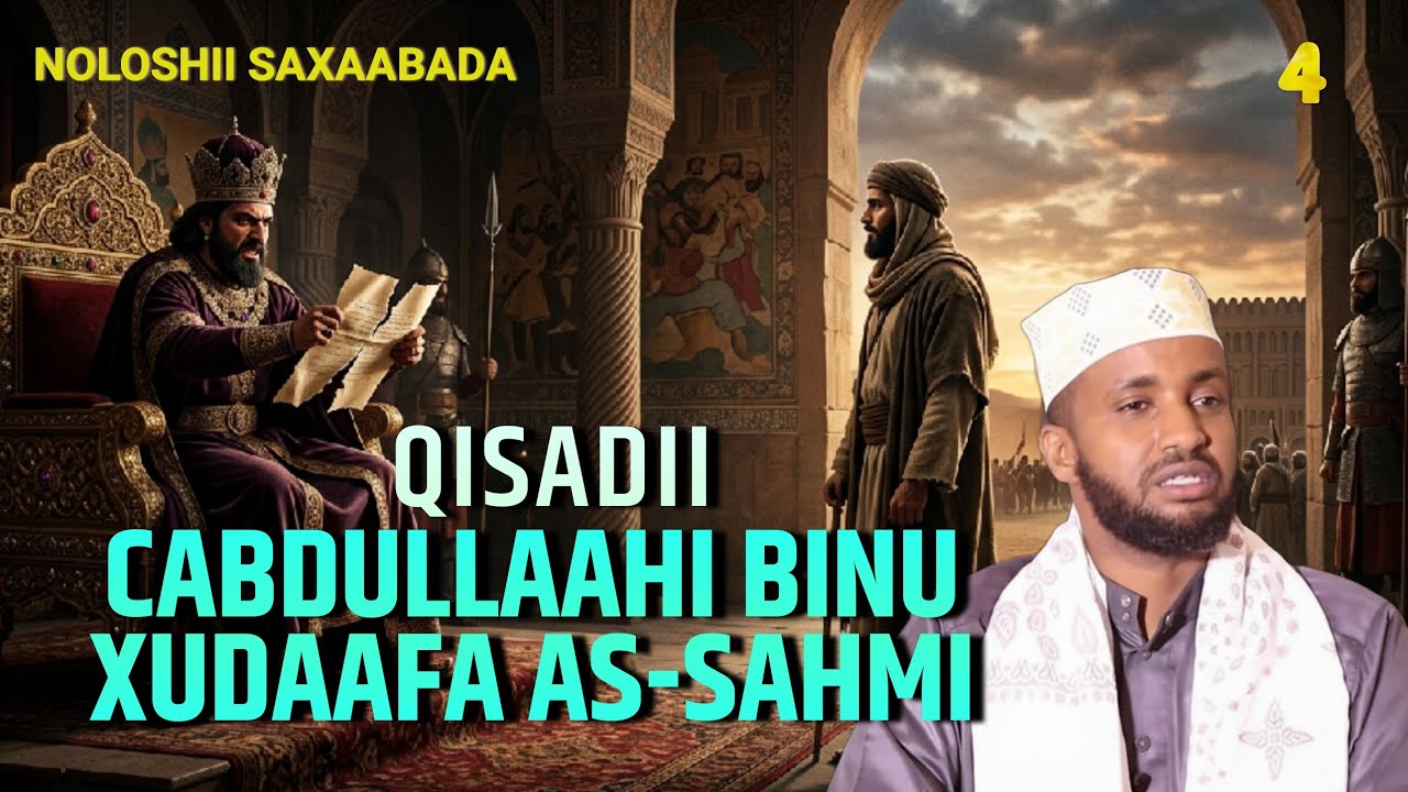 Qisadii Cabdullaahi Binu Xudaafa As-sahmi