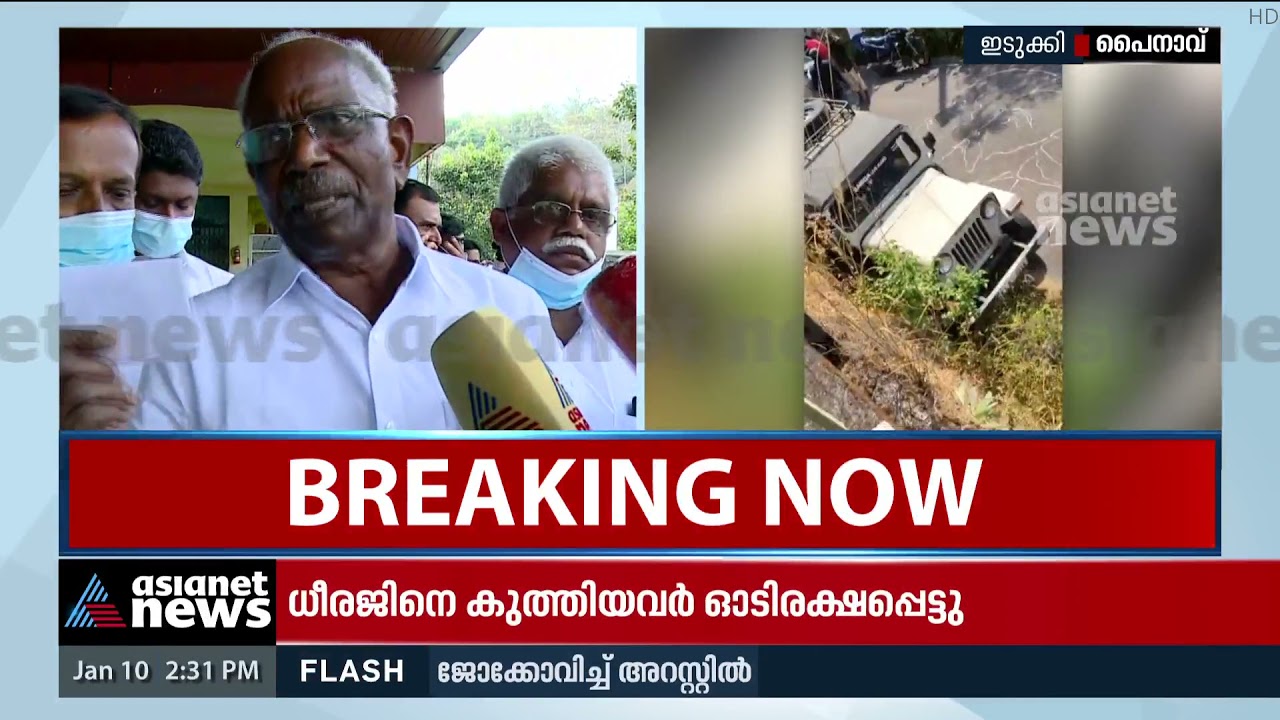 വെളിയില്‍ നിന്നെത്തിയവര്‍ പ്രശ്‌നമുണ്ടാക്കുകയായിരുന്നെന്ന് എംഎം മണി | SFI Student Stabbed | Idukki