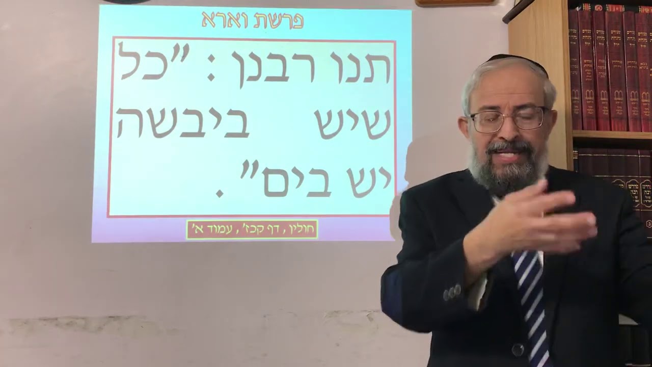פרשת וארא - סוד ה
