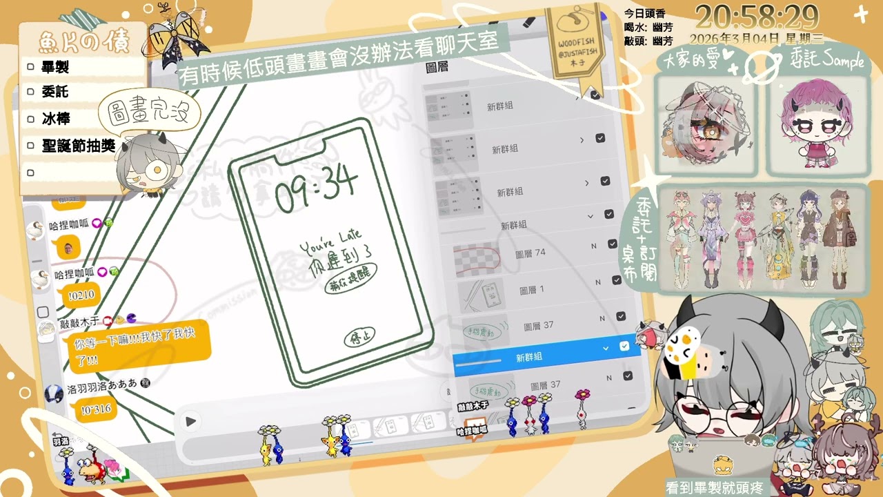 26.03.04|🪵本來想開無聲台的:3 心情好複雜🪵 | [DL-11/!0210 !畢製 !天線 !偷] @ju