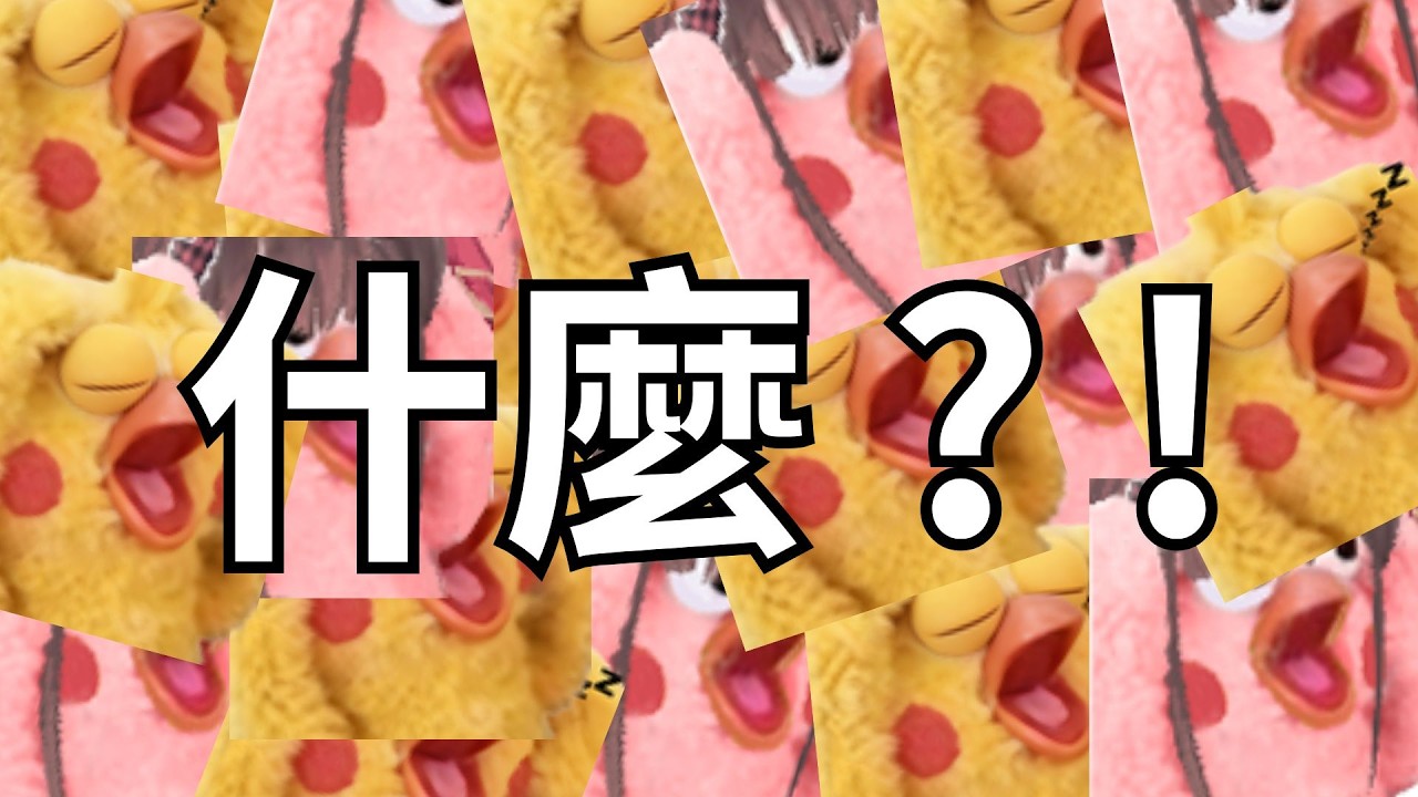 【小亮精華】發瘋LOL局 feat.珮蕾