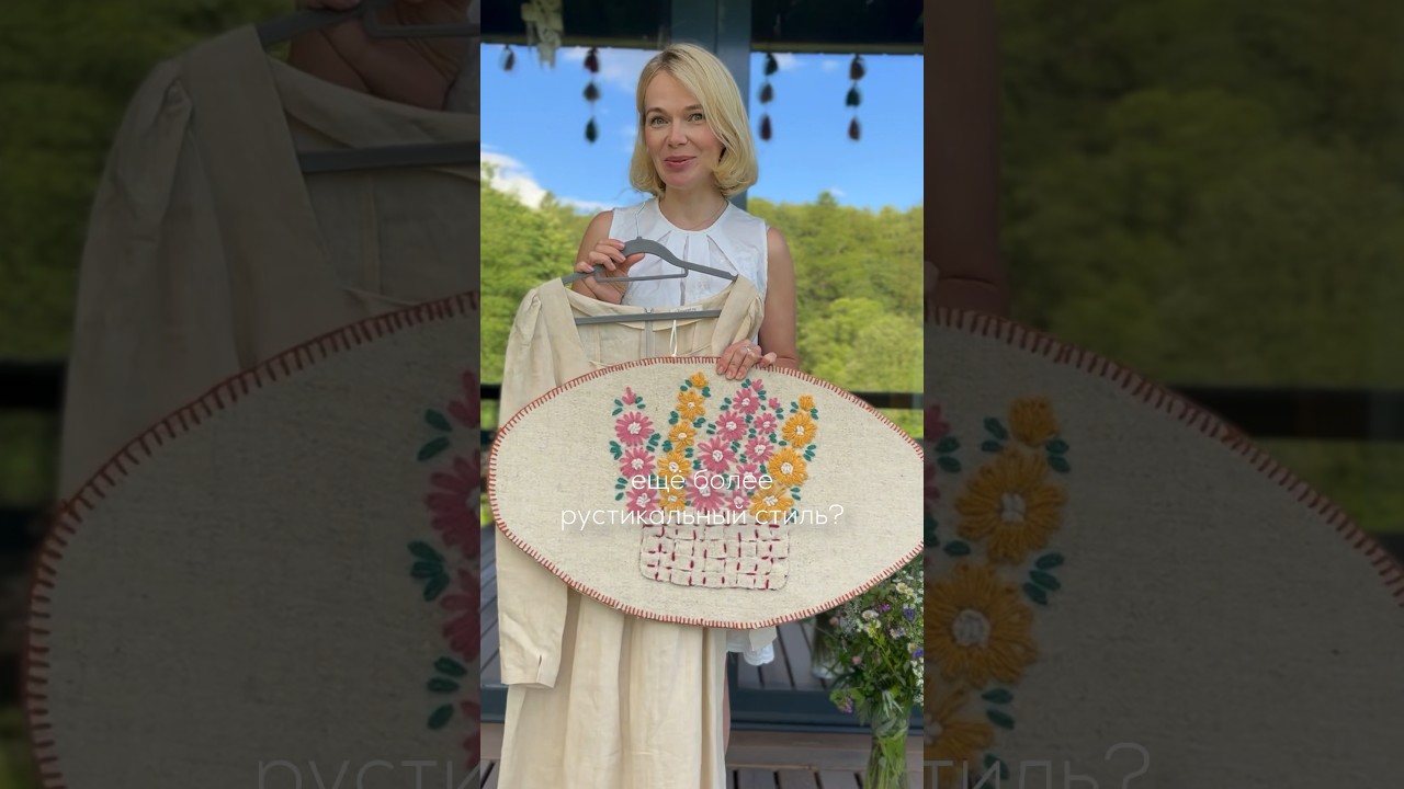 Как украсить платье? #rustic #embroidery