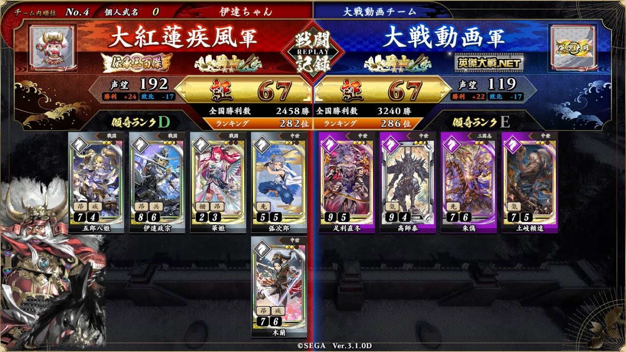 [英傑大戦]大紅蓮疾風の騎馬単動画355 下方後も頼もしい木蘭