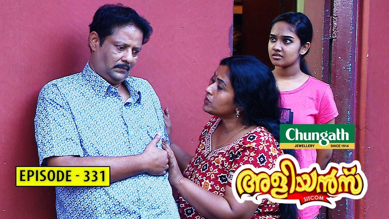 Aliyans - 331 | ഭീഷണി | Comedy Serial (Sitcom) | Kaumudy