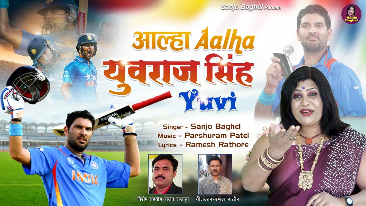 छक्को का सरताज़ - Yuvraj Singh | आल्हा युवराज सिँह | Yuvraj Singh Sixes | Yuvraj Singh Batting