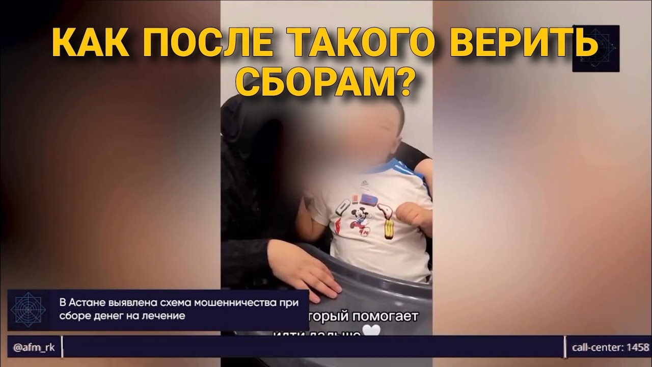 Собирали на лечение сына — стали фигурантами дела: АФМ завело расследование