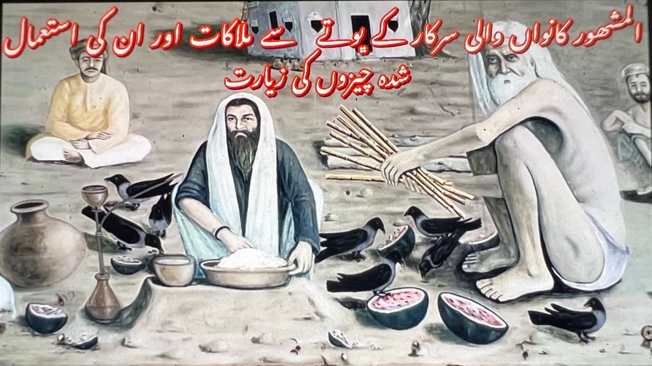 The story of baba jee kanwan wali sarkar r.a gujrat#thebottomline#sufi #sufism #islam#sunni 🥰😍