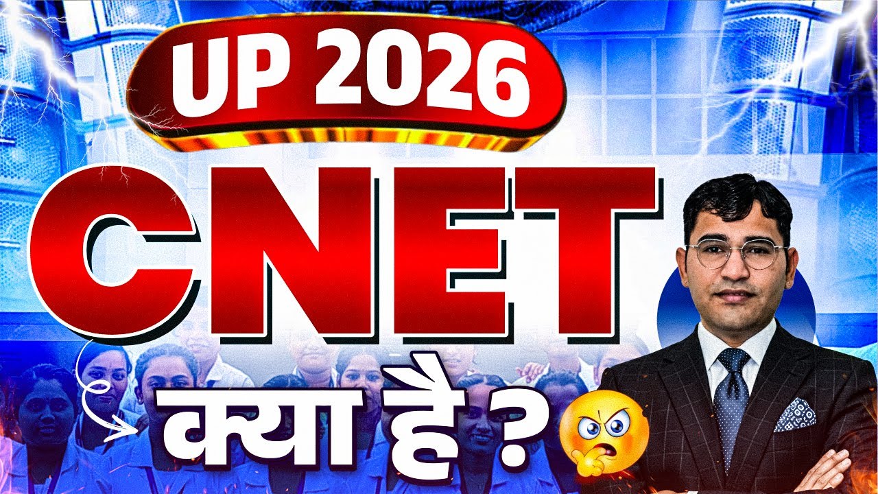 UP CNET 2026 Admission Process | Uttar Pradesh BSc Nursing 2026 | UP CNET 2026 | UP CNET क्या है ?