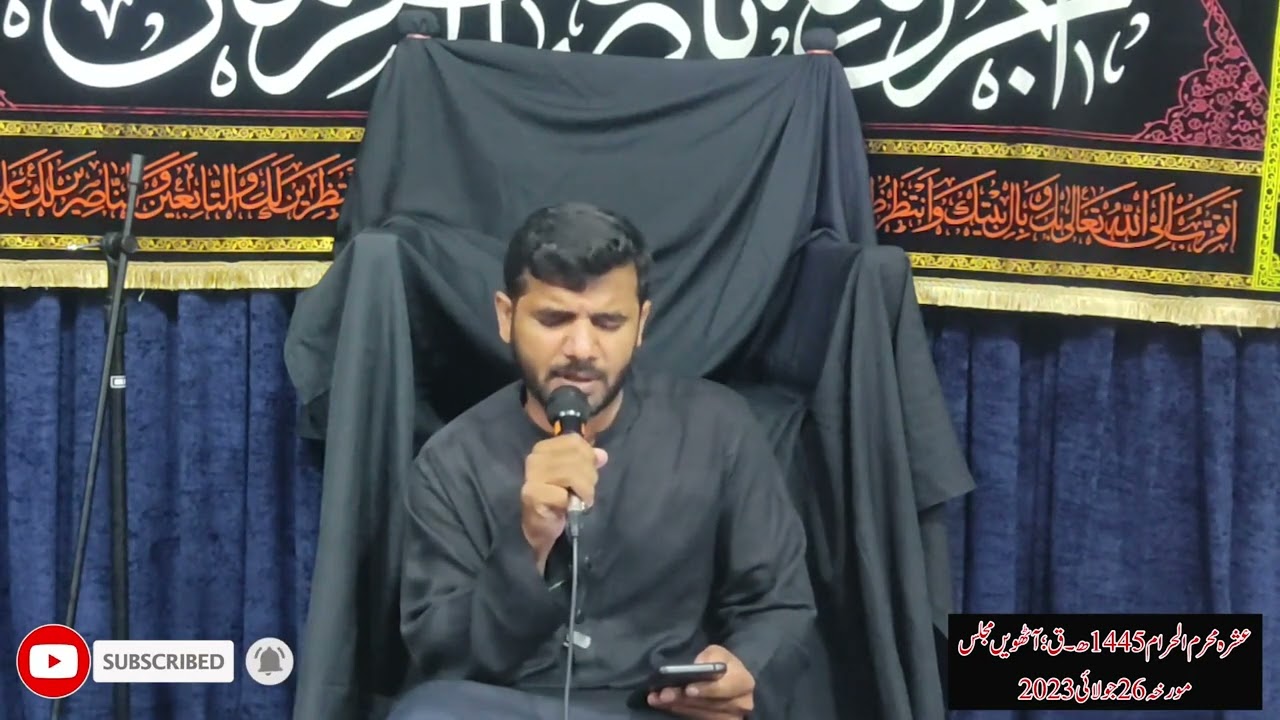 عرفان مہدی حیدری - مجالس عشرہ محرم الحرام 1445ھ۔ق - آٹھویں مجلس
