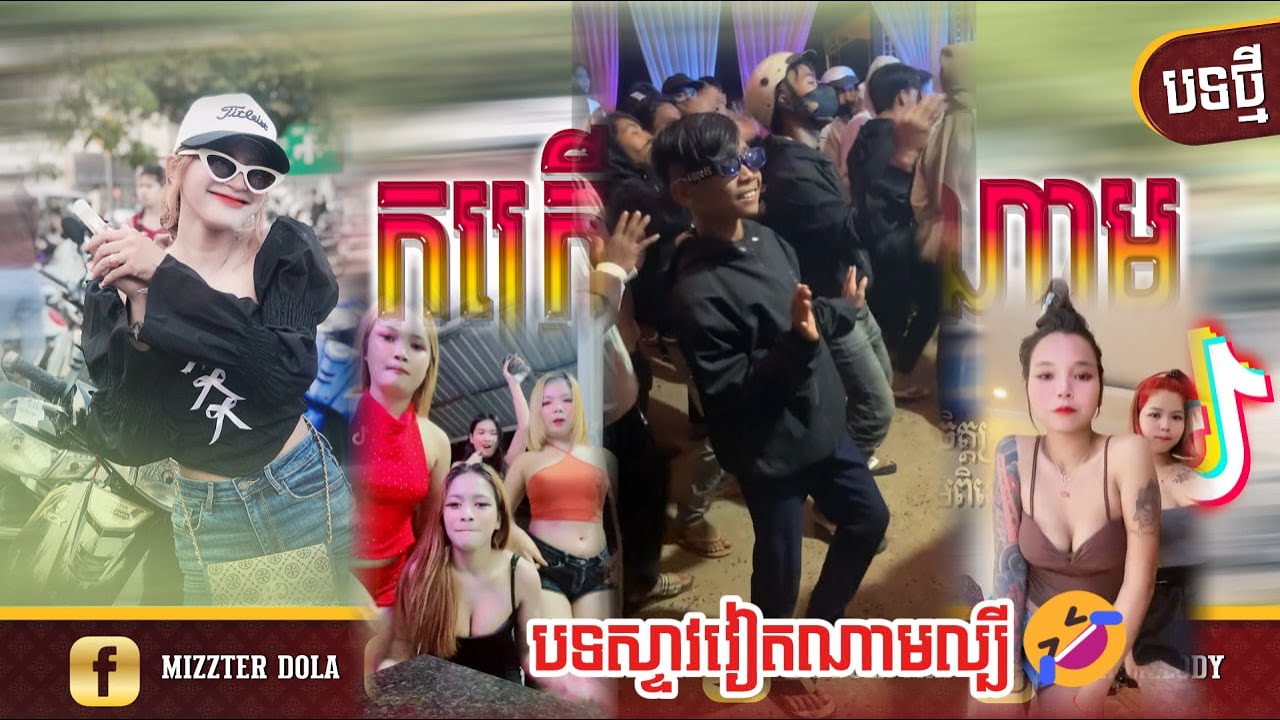 🪀ReMix 2026🌡️🔥,បទរីមិច 2026🚧🚀(ប៉ុម ប៉ុម remix🤣 xស្ទាវវៀតណាមល្បី 🤣)បទល្បីក្នុងTik Tok 2026