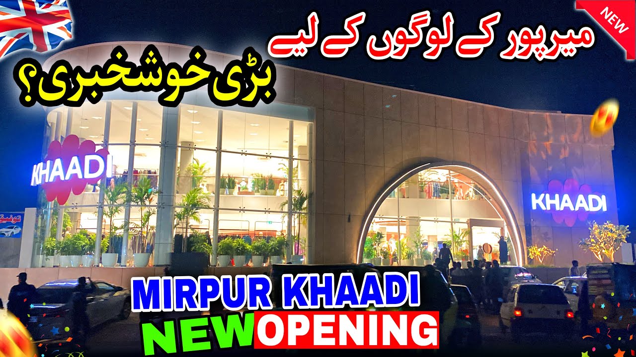 Good News For The People of Mirpur/Mirpur Mein New Khaadi Ki Opening/Mirpur Azad Kashmir/🥰