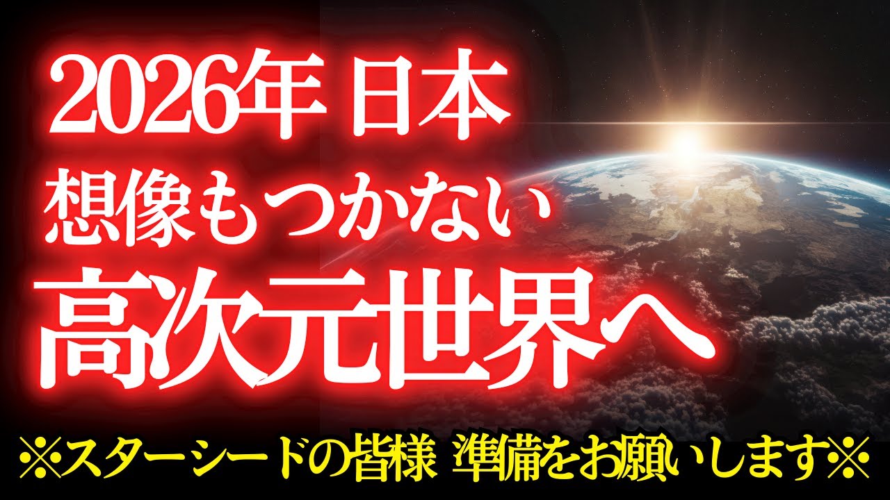 【※全スターシドのみなさまへ】遂に、この時が来たのです！【プレアデスからのメッセージ】