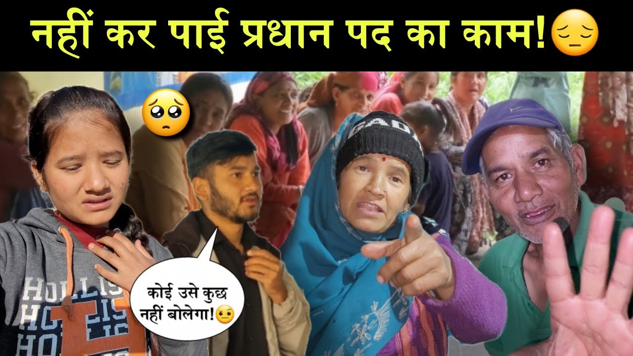 सब ने बोला मुझे अनपढ़ ग्वार!😔||मुझपर ही उठाए सवाल?🥺||