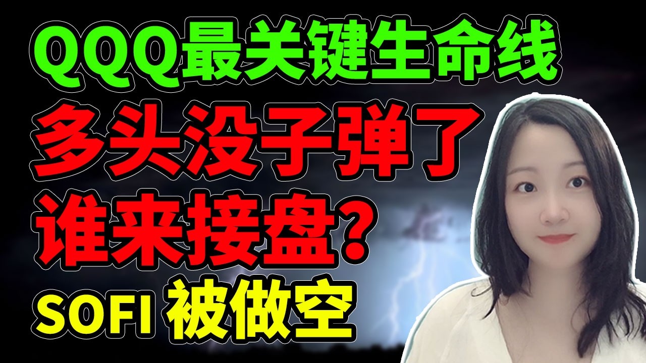 最大接盘侠消失💸💸💸。NaNa说美股(2026.03.17)