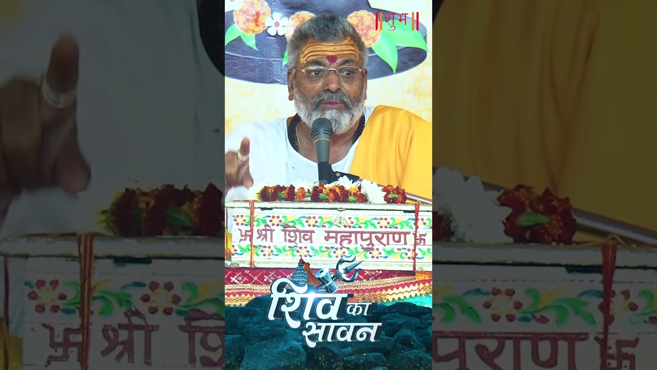 धन की प्राप्ति के लिए क्या करें? #DhanKiPrapti   #KarmSeDhan  #ShubhTV