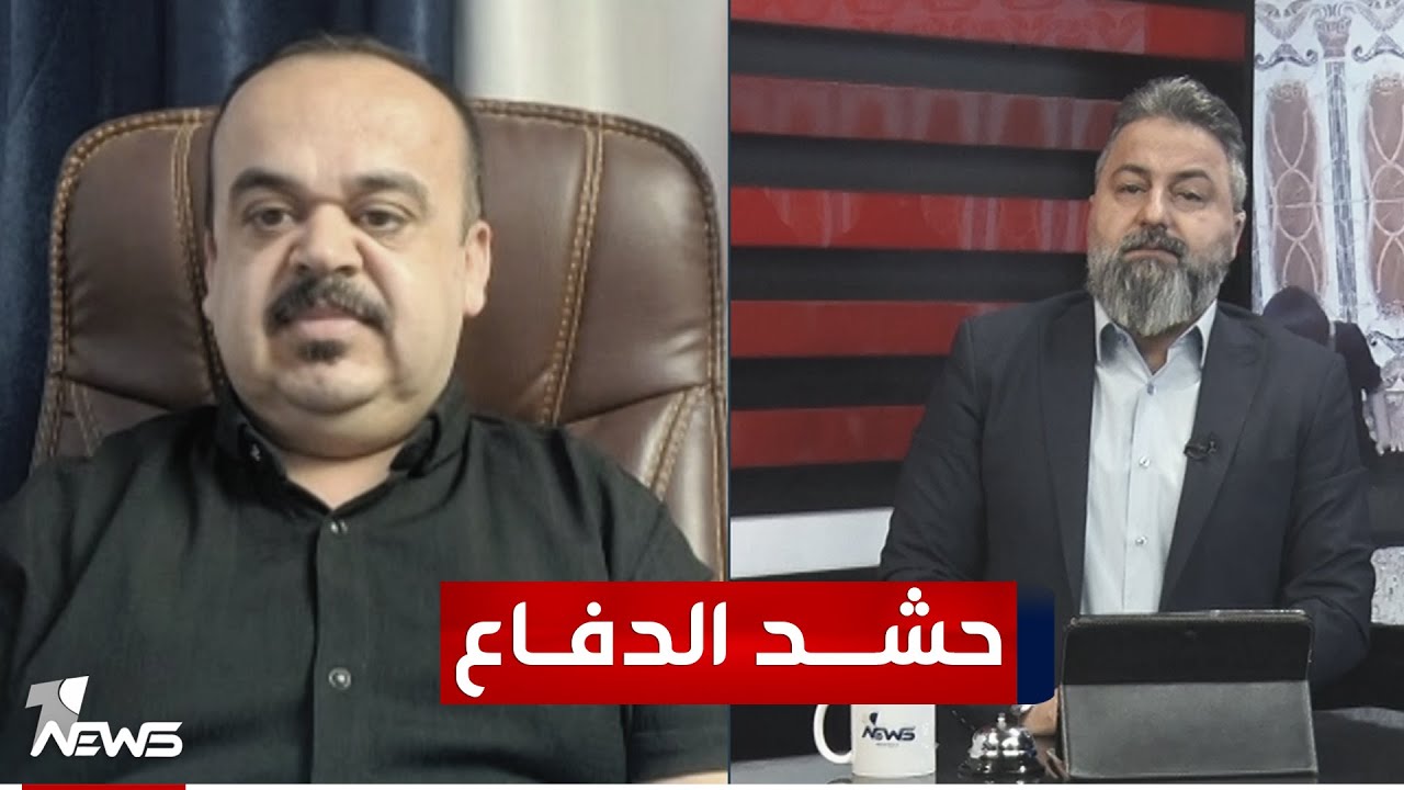 حشد وزارة الدفاع يناشدون محمد شياع السوداني | #بمختلف_الاراء مع قحطان عدنان