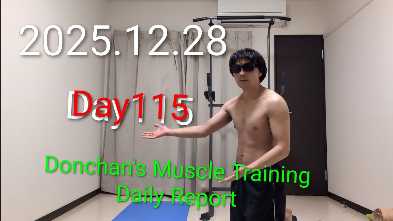 【Donchan's Muscle Training Daily Report】Day115 #muscleTraining  #チンニング　#pullups　#calisthenics